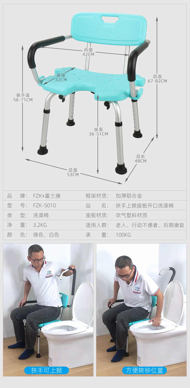 洗澡椅合集詳（xiáng）情頁_06.jpg